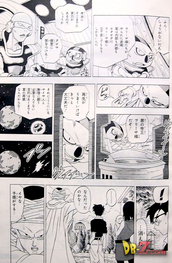 2-1-16-manga-dragon-ball-resurrection-freezer-page