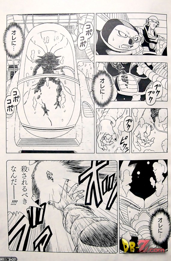 2-1-18-manga-dragon-ball-resurrection-freezer-page