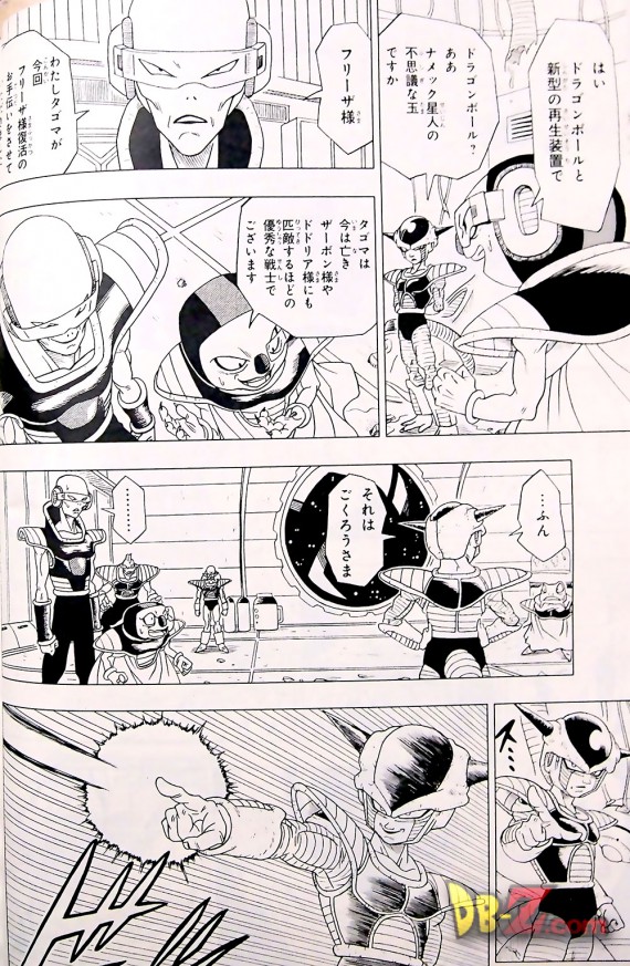 2-1-25-manga-dragon-ball-resurrection-freezer-page