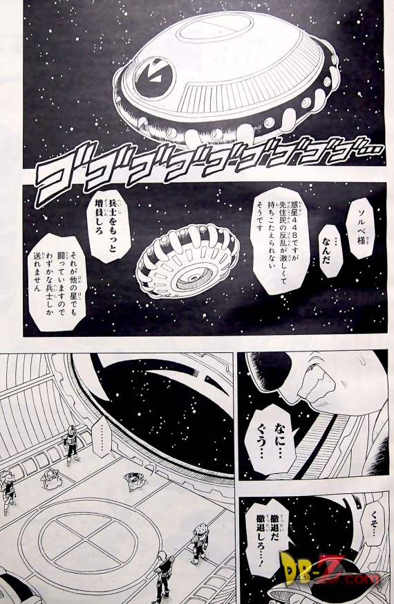 2-1-6-manga-dragon-ball-resurrection-freezer-page