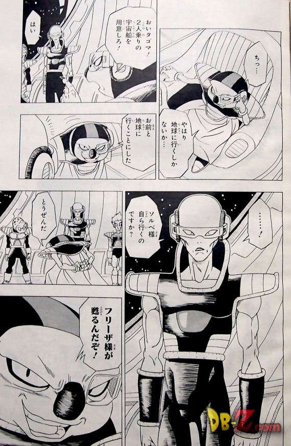 2-1-8-manga-dragon-ball-resurrection-freezer-page