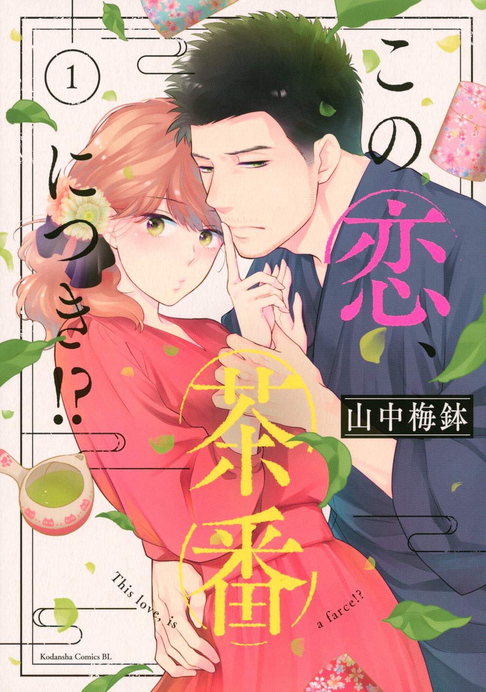 manga - L'Amour est dans le thé 