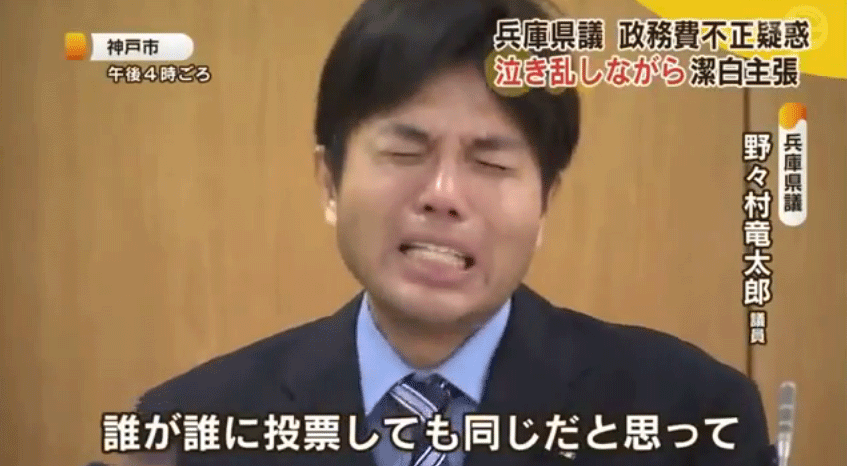 Un député japonais fait ses excuses publiques