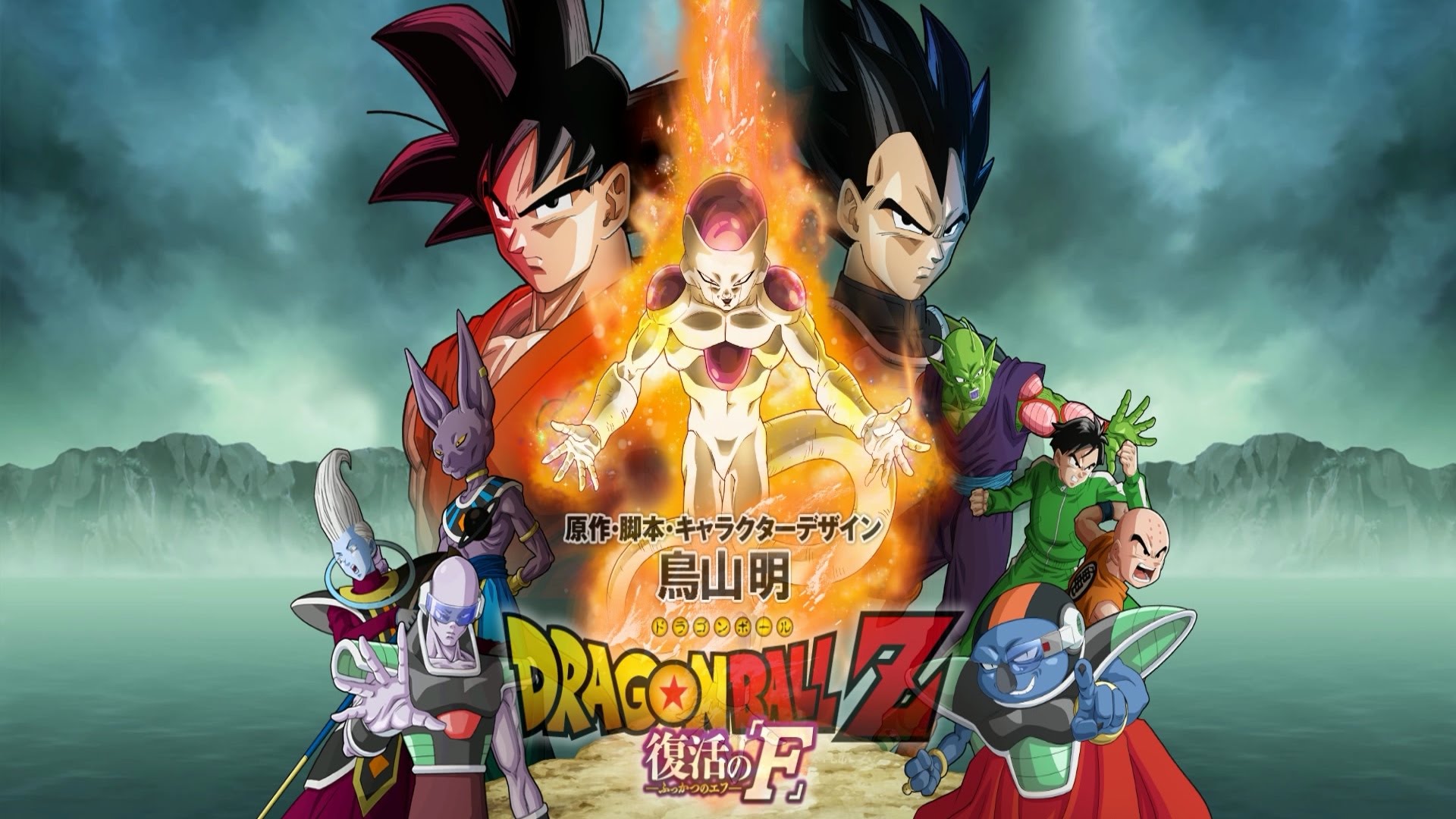 Dragon Ball Z : Fukkatsu no F, le premier chapitre du manga en intégralité