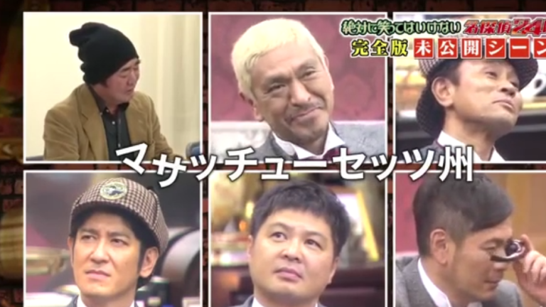 Un Japonais essaie de prononcer le mot « Massachusetts »