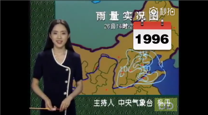 Cette présentatrice météo chinoise donne l’impression d&rsquo;être immortelle depuis 22 ans