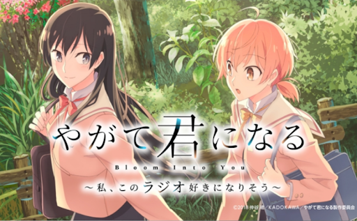 Bloom into you – Le Shonen romantique revient avec un Tome 5 !