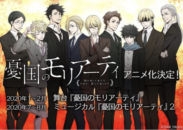 Moriarty, revient dans un tome 7 plein de suspense !