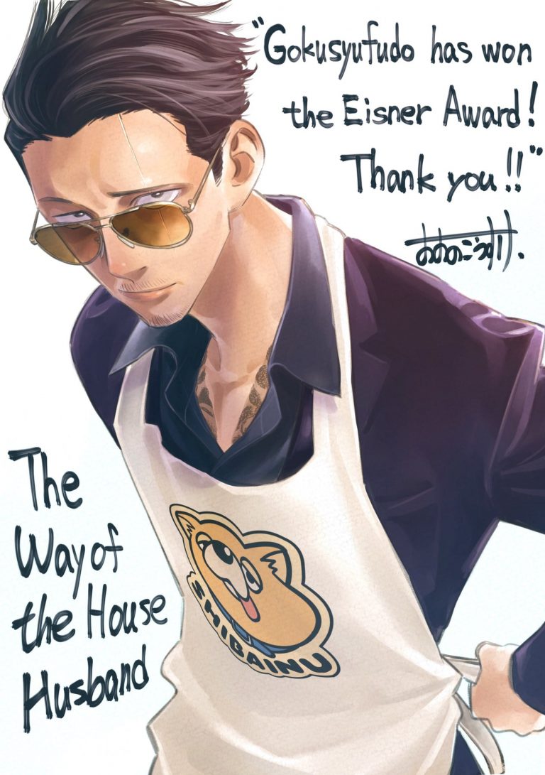 Le manga La Voie du Tablier remporte le Eisner Award du manga humoristique !