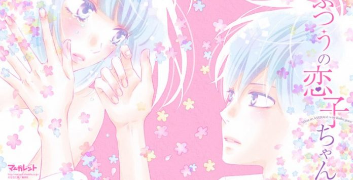 Banale à tout prix (tome 11) - Critique - Breakforbuzz