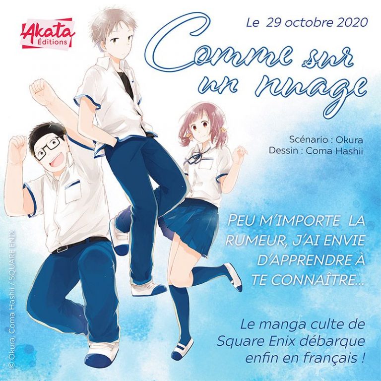 Comme sur un nuage – Le nouveau shônen à paraître chez Akata !