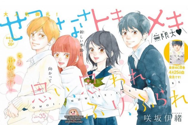 Avis Manga Kana - Love, be loved Leave, be left (tome 11) - Breakforbuzz