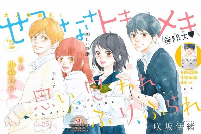 Avis Manga Kana – Love, be loved Leave, be left (tome 11)