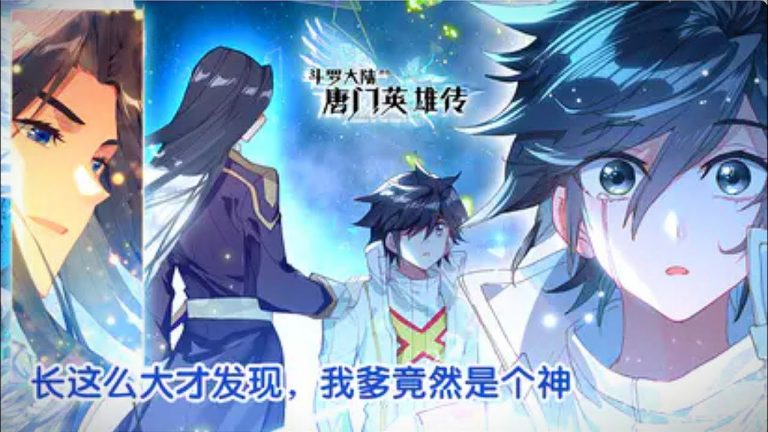 Découvrez un extrait du manga Soul Land