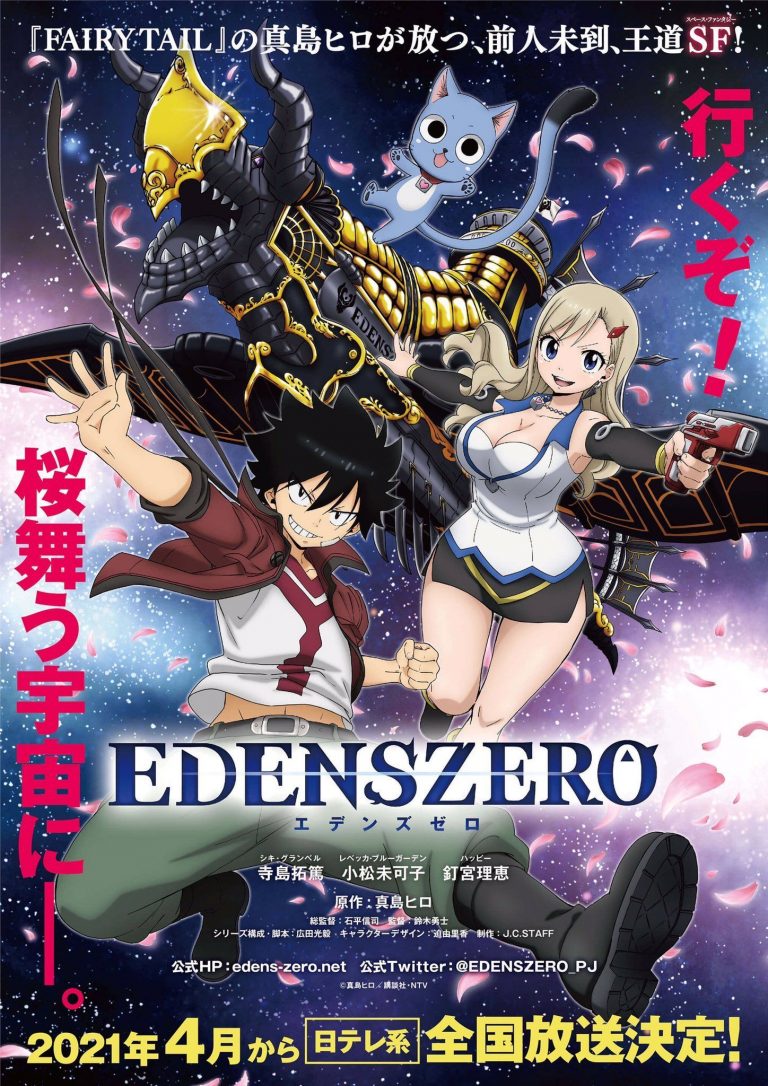 Bande-annonce pour l&rsquo;anime Edens Zero