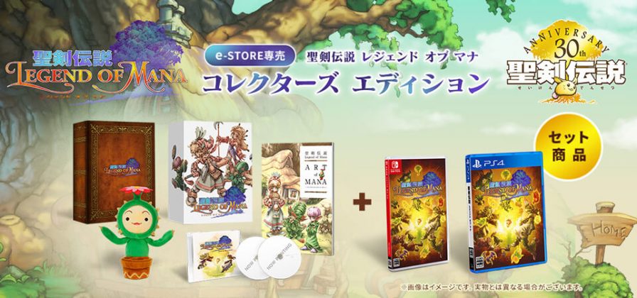 Legend Of Mana Collector Edition will have a Reissue Switch/PS4 : r