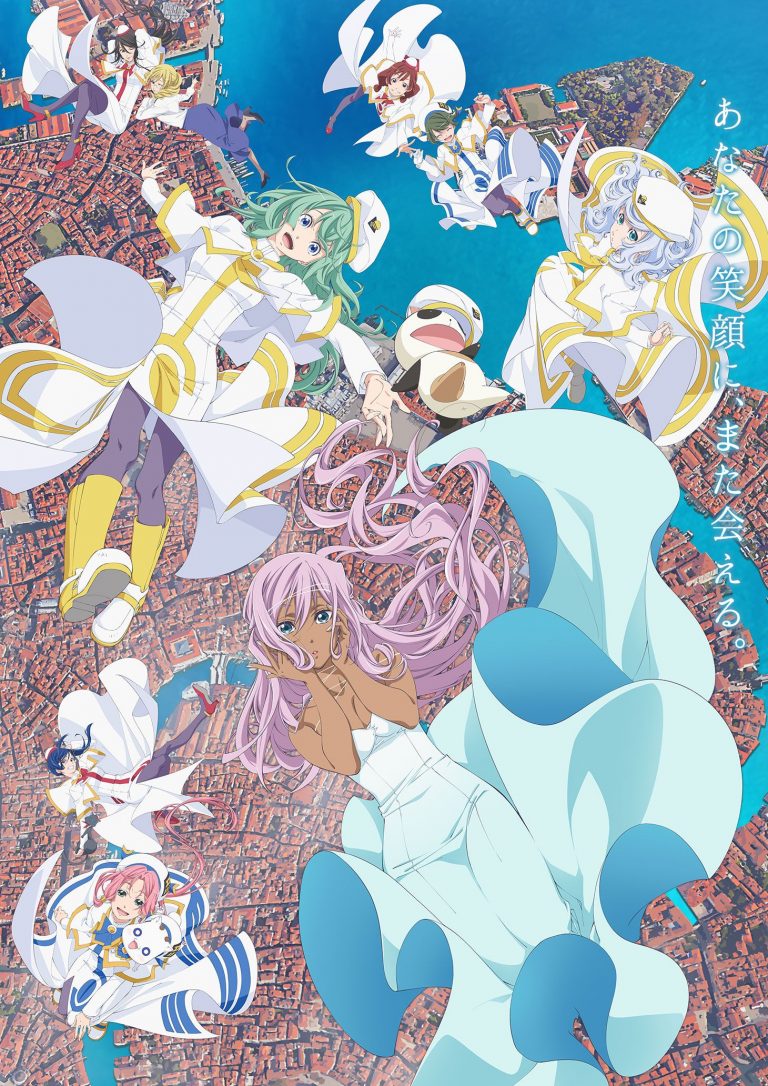 Nouvelle bande-annonce pour l&rsquo;animé Aria The Crepuscolo