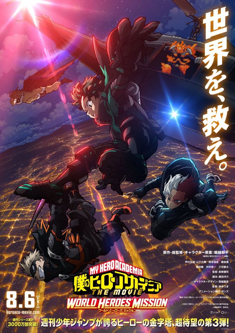 Le prochain film My Hero Academia arrive prochainement…