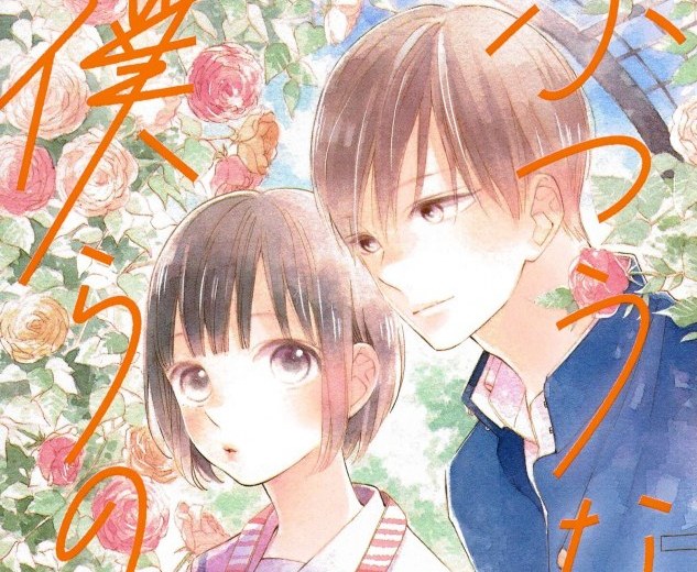 Avis Manga Kana – Comme les autres (tome 1)