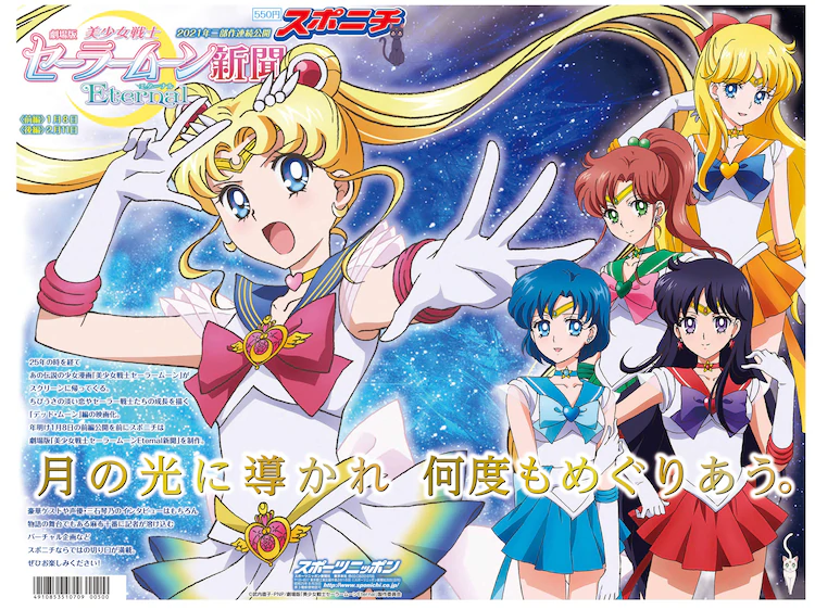 Pretty Guardian Sailor Moon Eternal : Le film – Annonce Netflix