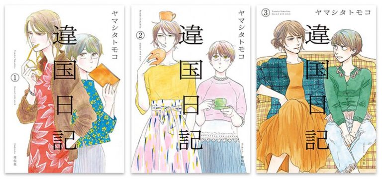 Entre les lignes, le nouveau manga de la collection Life de Kana