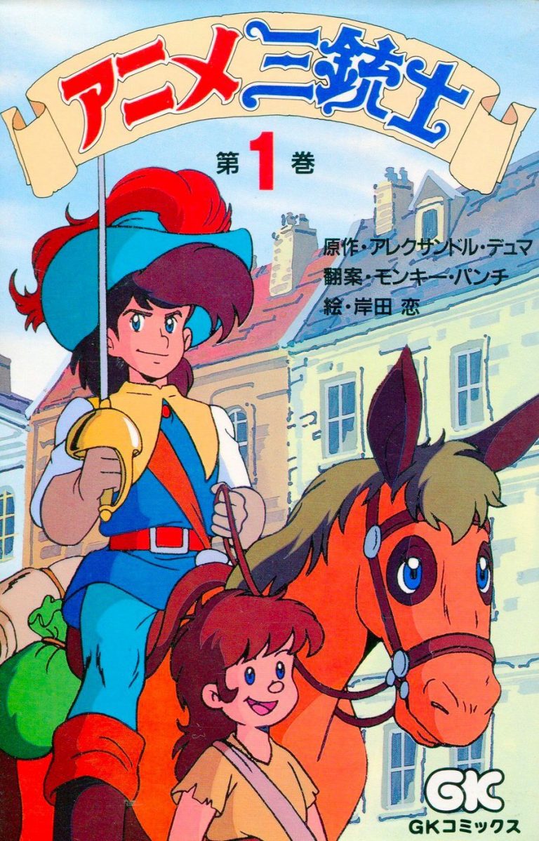 Découvrez un extrait du manga Sous le signe des Mousquetaires