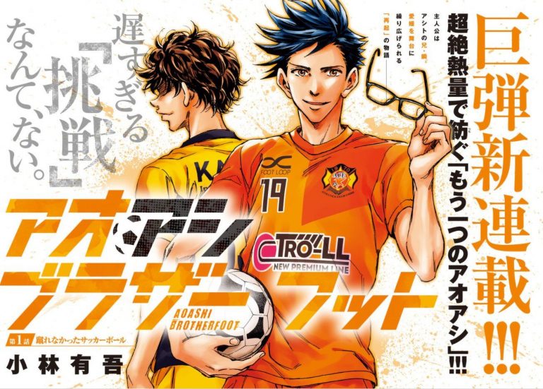 Le mangaka Yûgo Kobayashi offre un spin-off à Ao Ashi