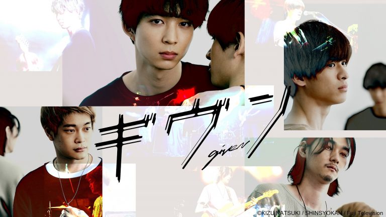 Le drama Given en simulcast sur Crunchyroll