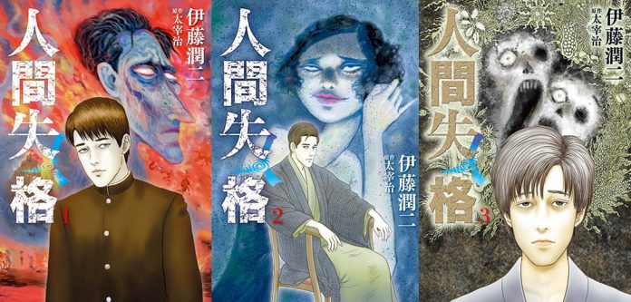 Avis Manga - La déchéance d'un homme (tome 2) - Breakforbuzz