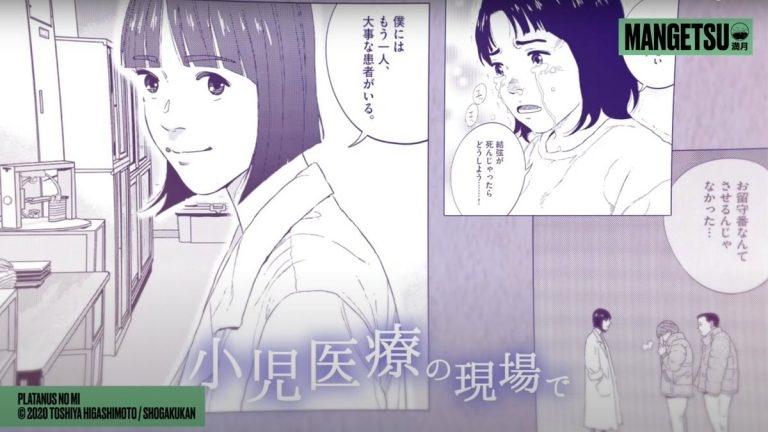 Mangetsu annonce le manga Platanus no Mi : La PÉDIATRE au grand cœur