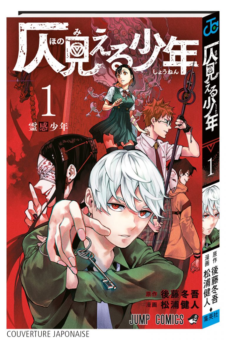 Phantom Seer chez Kazé Manga