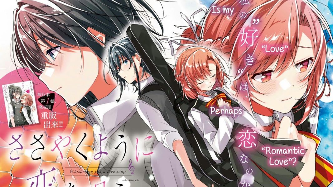 Whispering You A Love Song Scan Avis Manga - Whispering You a Love Song (tome 1) - Breakforbuzz