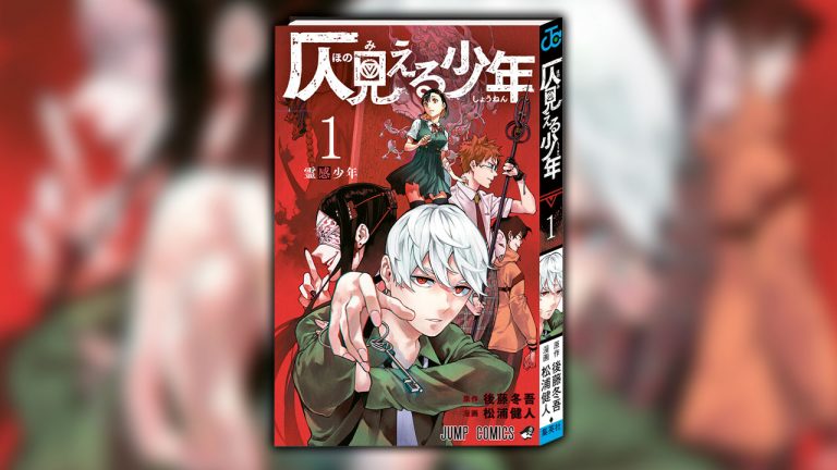 Avis Manga –  Phantom Seer (Tome 1)