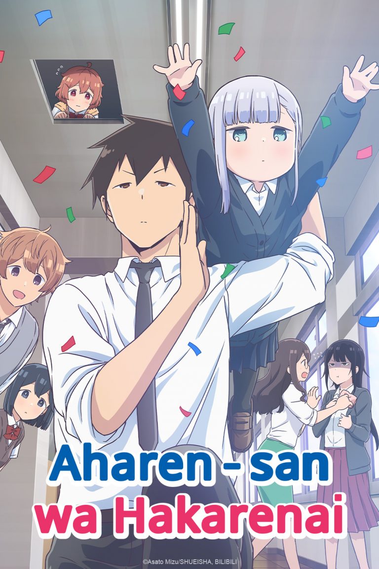 Aharen-san wa Hakarenai en simulcast sur Crunchyroll