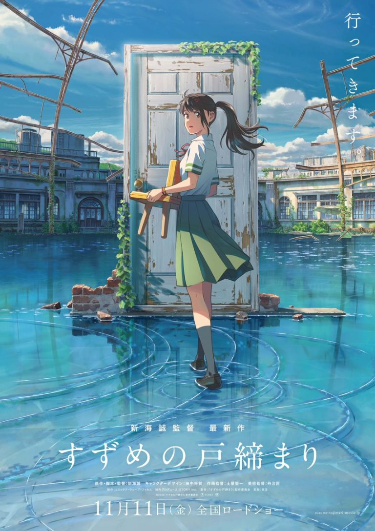 Crunchyroll, Sony Pictures et Wild Bunch International s’associent pour la distribution mondiale du nouveau film de Makoto Shinkai