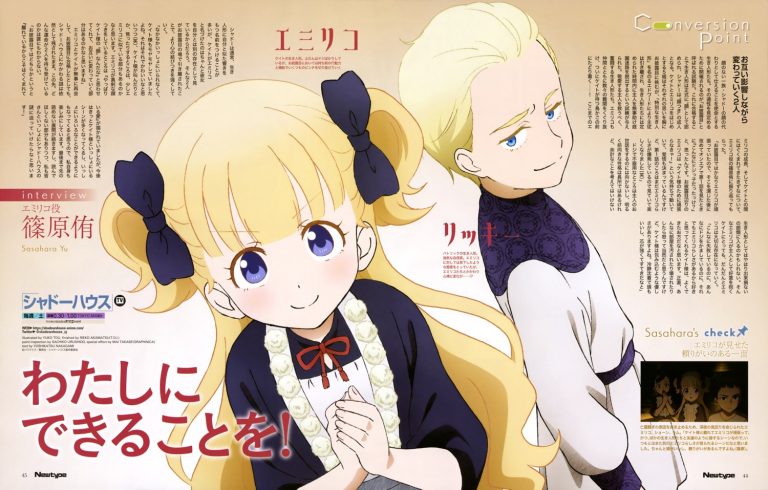 Le tome 9 du manga Shadows House est dispo !