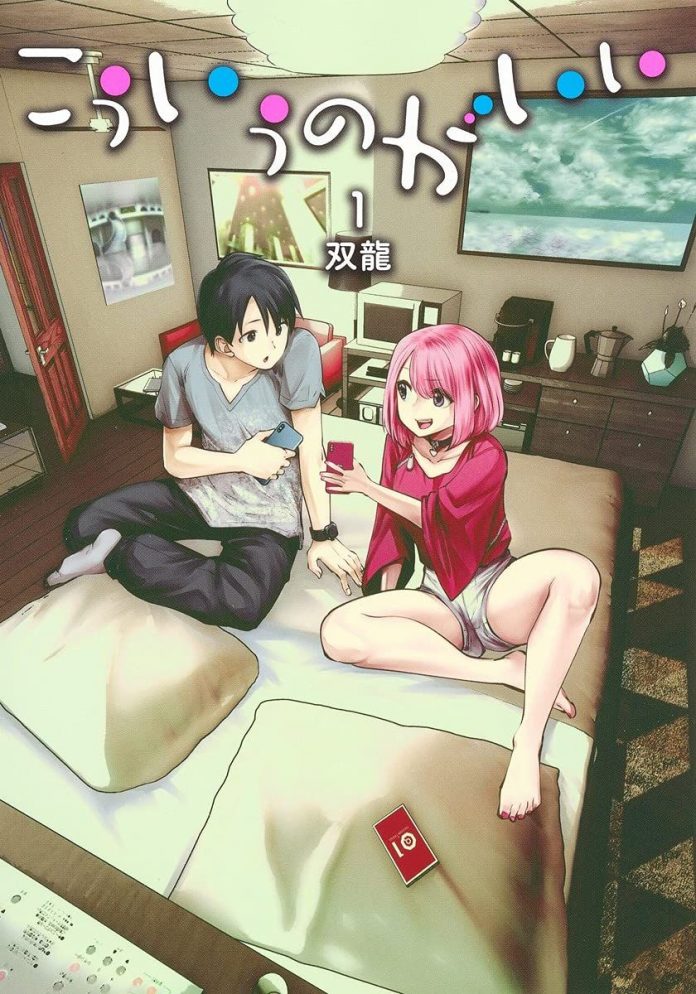 Kouiu No Gaii Scan Le manga Kouiu no Gaii annoncé par Kurokawa - Breakforbuzz