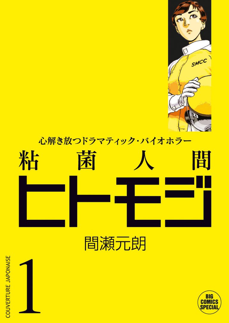 Le manga Hitomoji – Stress Mortel édité chez Crunchyroll