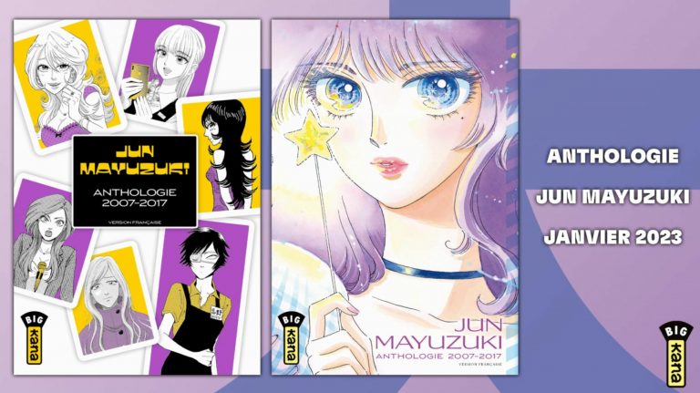Le manga Jun Mayuzuki Anthologie est maintenant disponible !