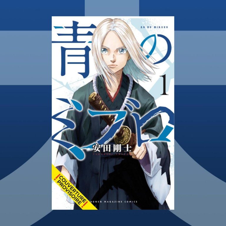 Le manga Ao no Miburo annoncé aux éditions Kana