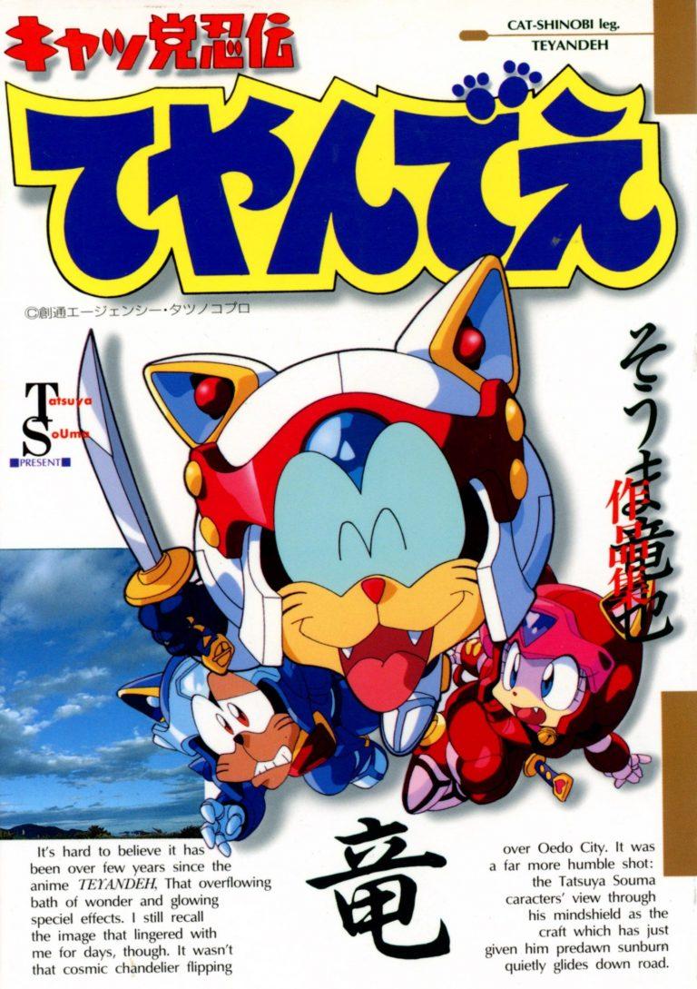 Le manga Samouraï Pizza Cats annoncé par Black Box