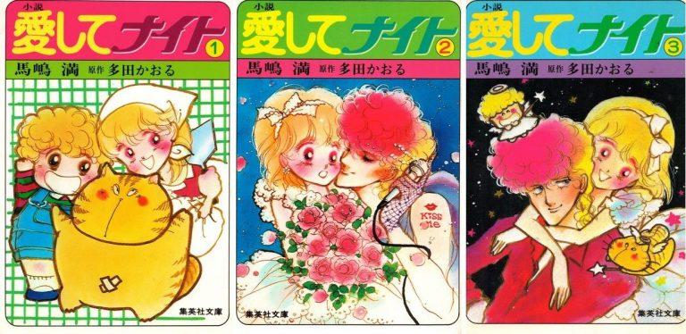 Les romans « Lucile, amour et rock&rsquo;n roll » bientôt publiés en France par les éditions Black Box