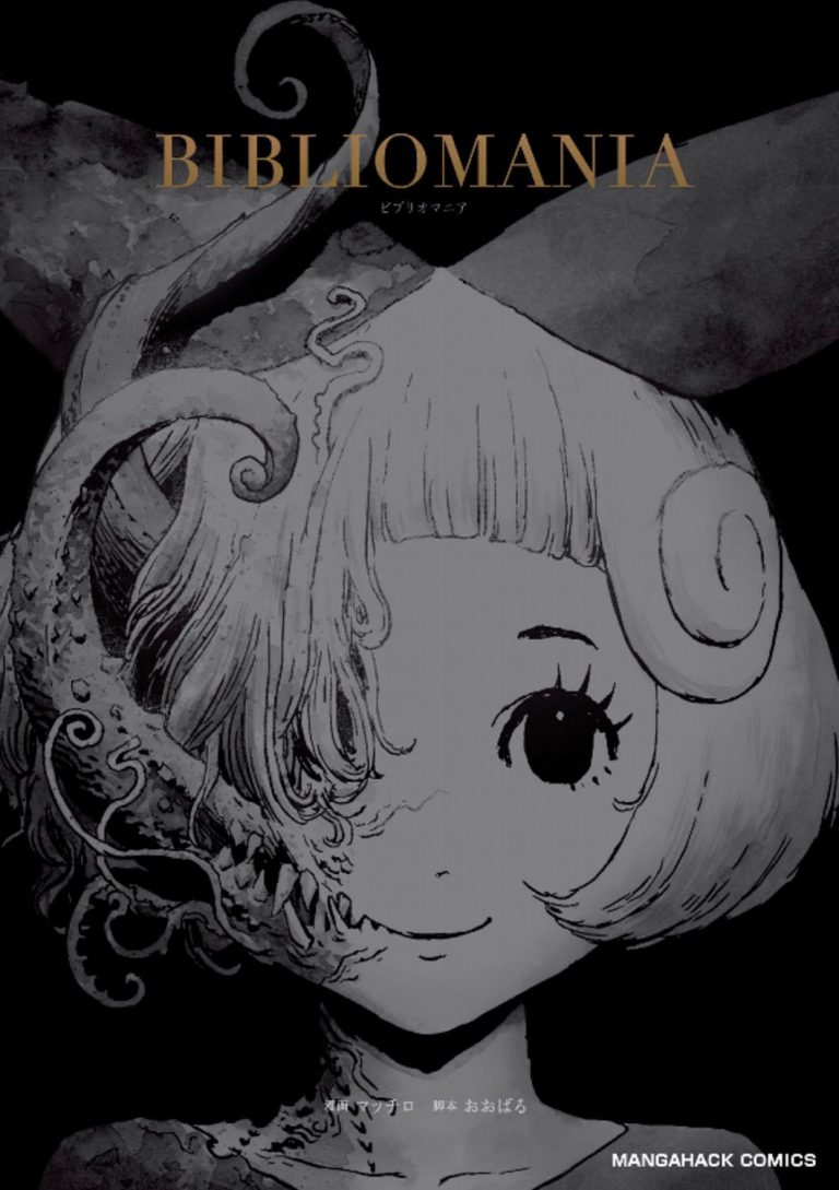 Avis manga – BiblioMania