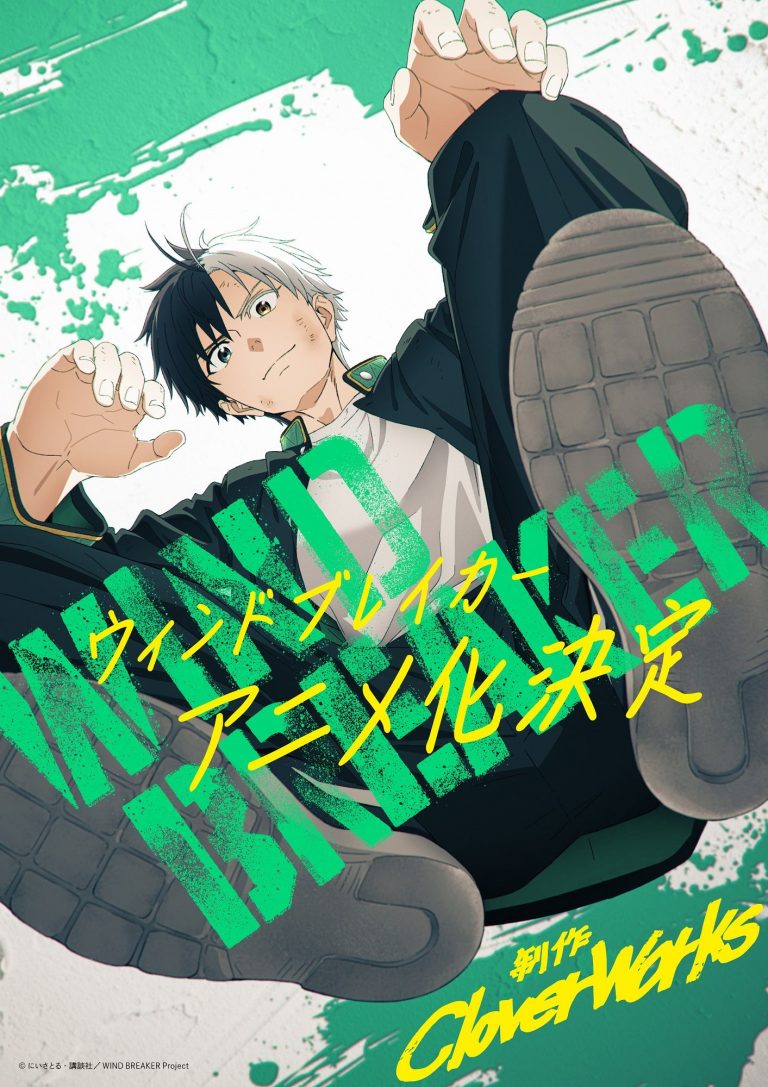 Wind Breaker : le manga à succès bientôt adapté en anime par CloverWorks