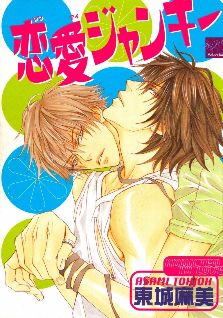 Découvrez les nouveaux joyaux de la collection LGBTQIA+ de Black Box, signés par la talentueuse mangaka Asami Tohjoh