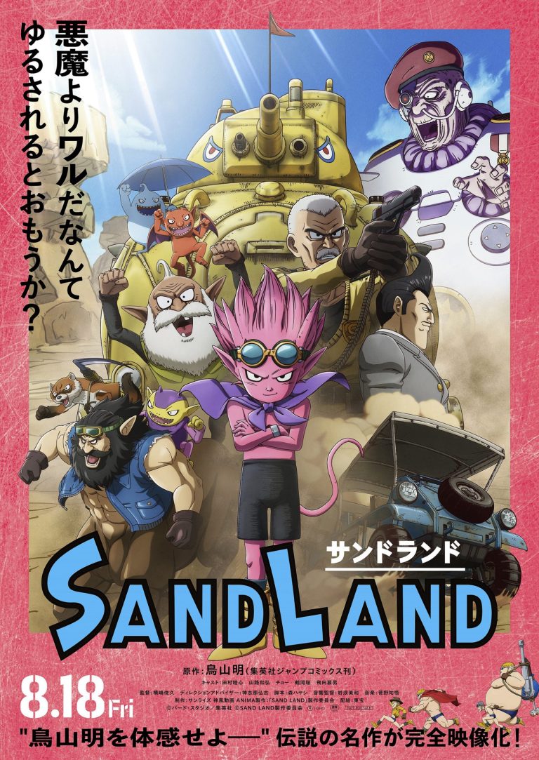Découvrez l&rsquo;affiche époustouflante du film SAND LAND avant sa sortie au Japon !