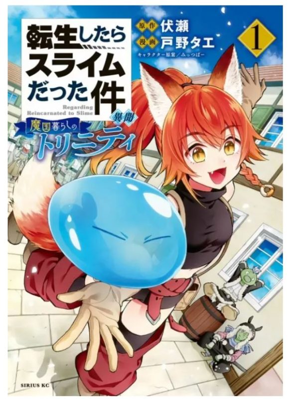 Le manga Moi, quand je me réincarne en Slime Trinité aux éditions Kurokawa Breakforbuzz