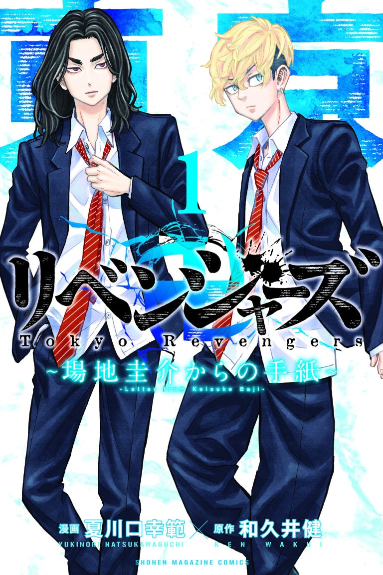 Deux bonnes nouvelles pour les fans de Tokyo Revengers chez Glénat !