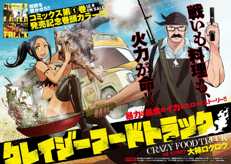 Avis manga : Crazy Food Truck (tome 2)