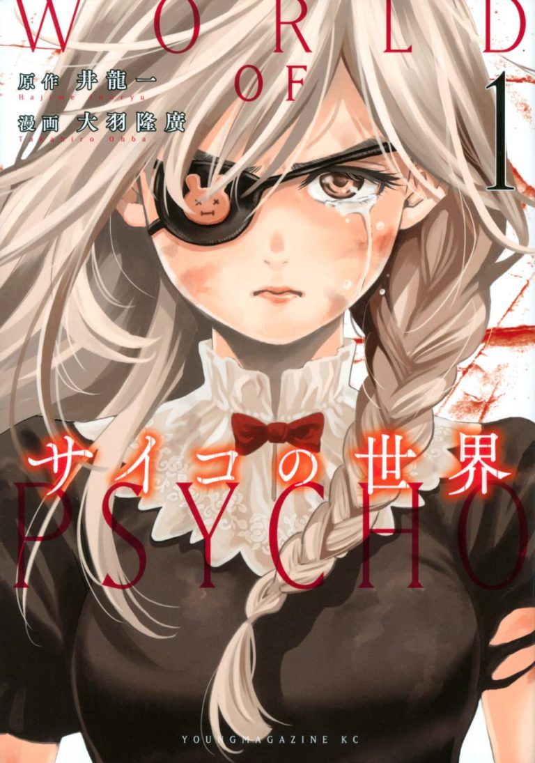 Avis manga – Ring Eyes (tome 2)